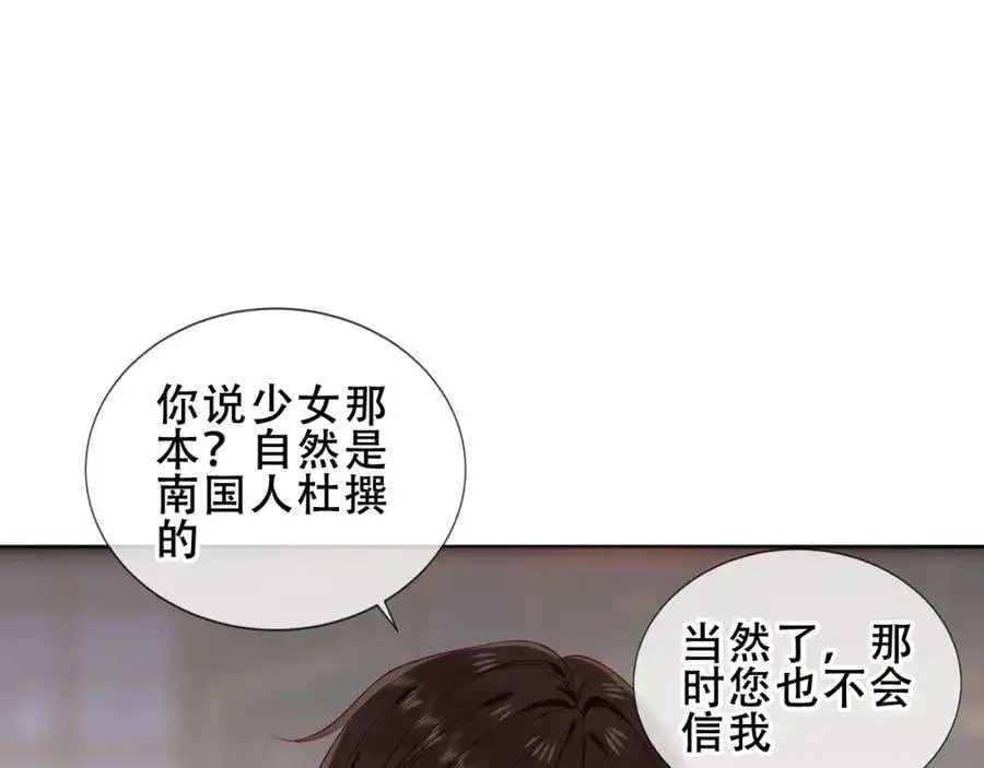 第12话 管家的过去78