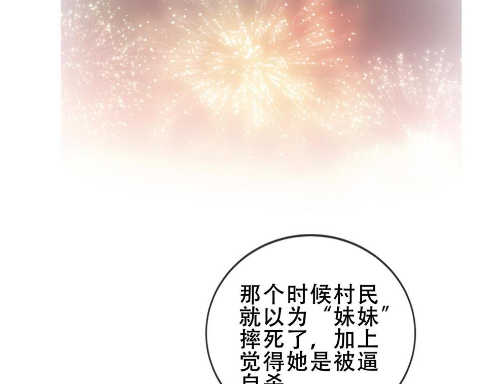 第29话 背我回家好不好45