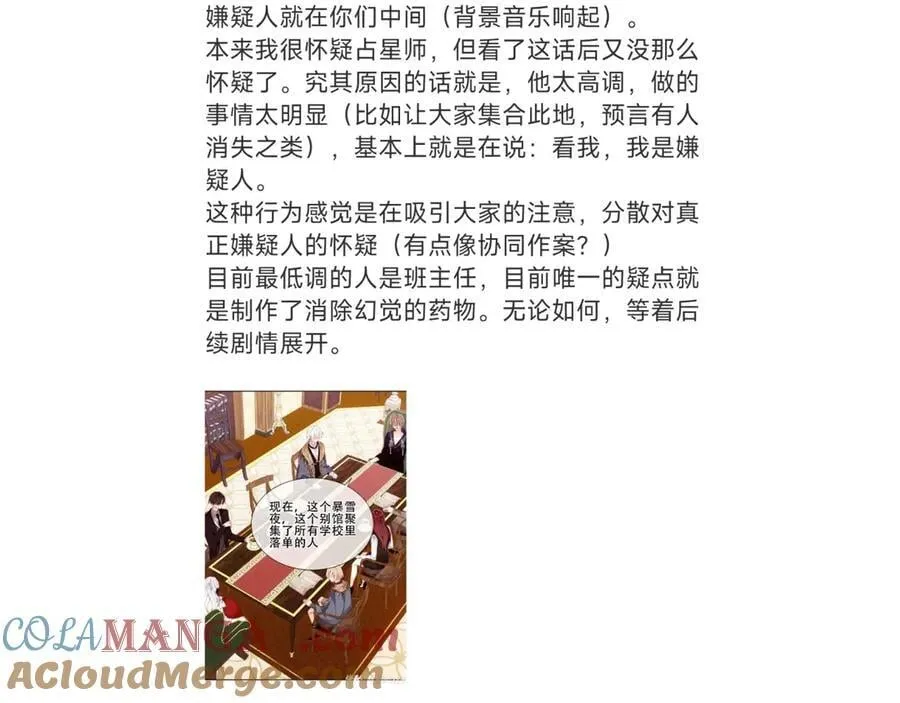 37话预告+近期评论互动+截图8