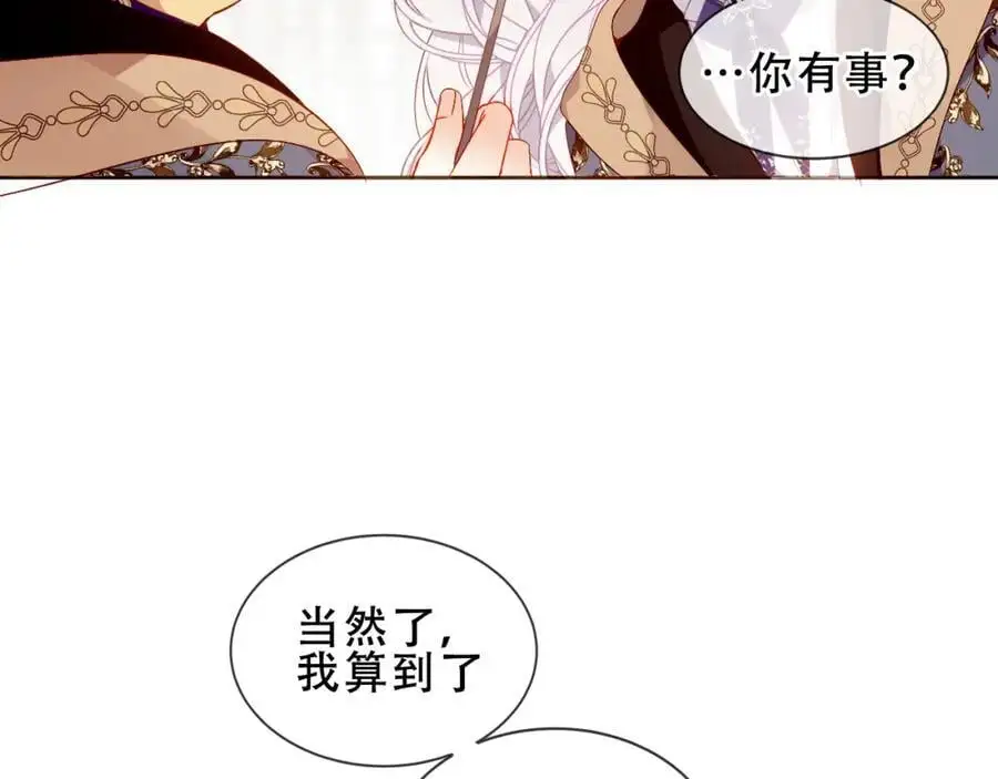 第8话 新装！典礼！64