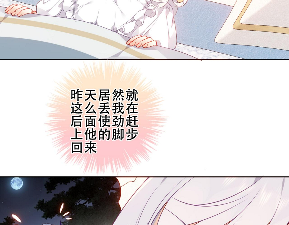 第30话 睡着了9