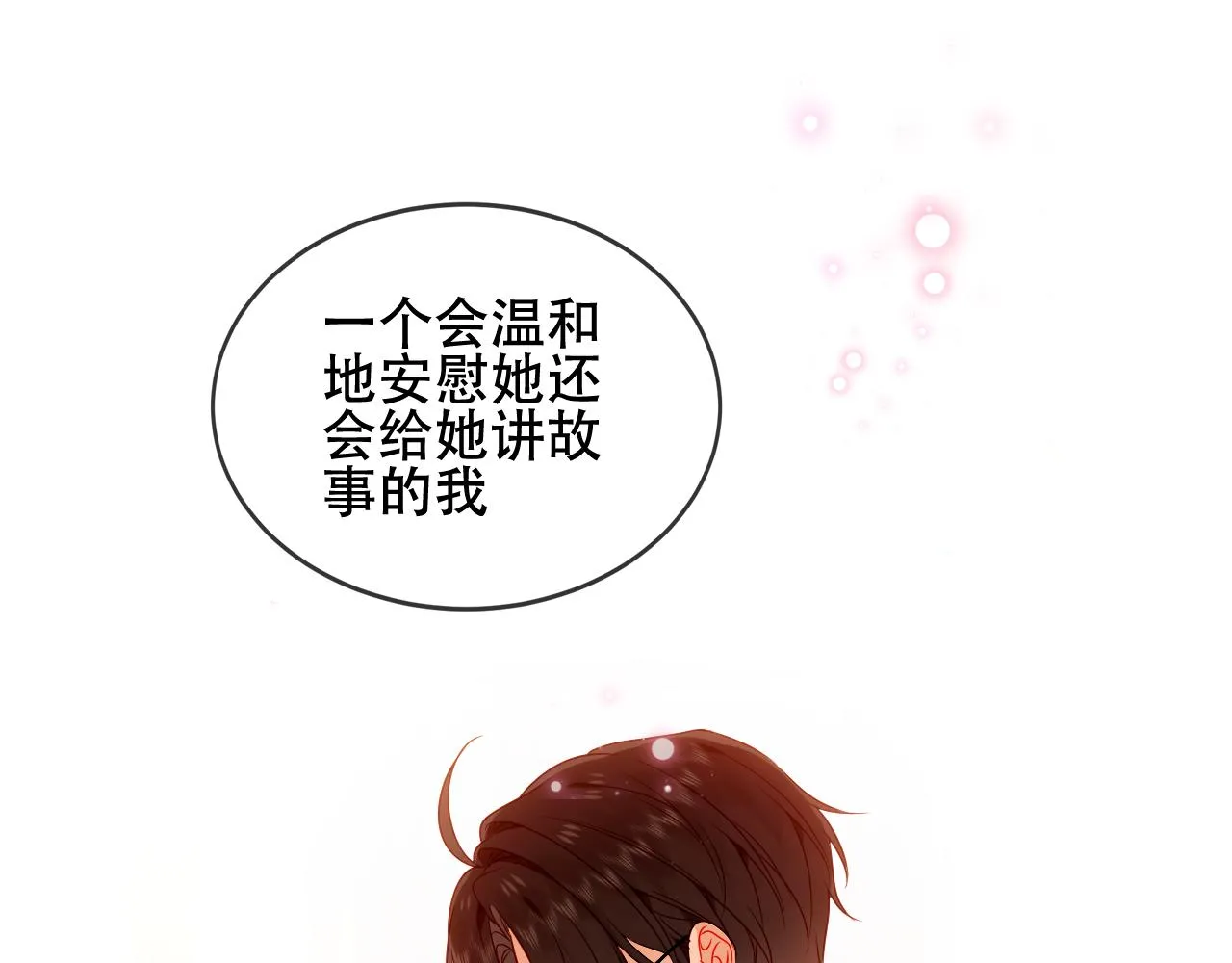 第35话 毒蛇74