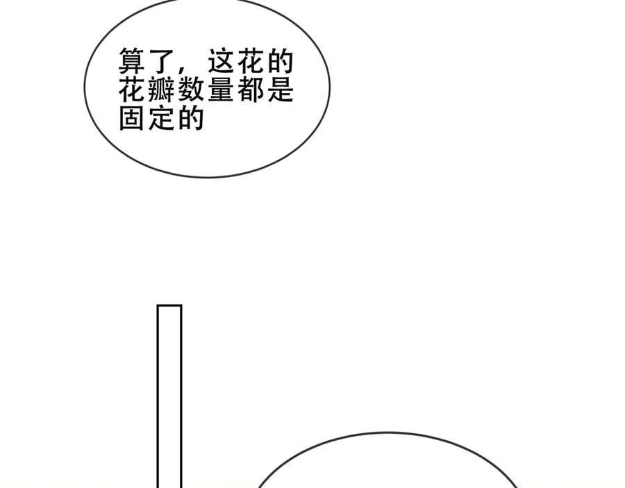 第36话 占星师与制药的学院66
