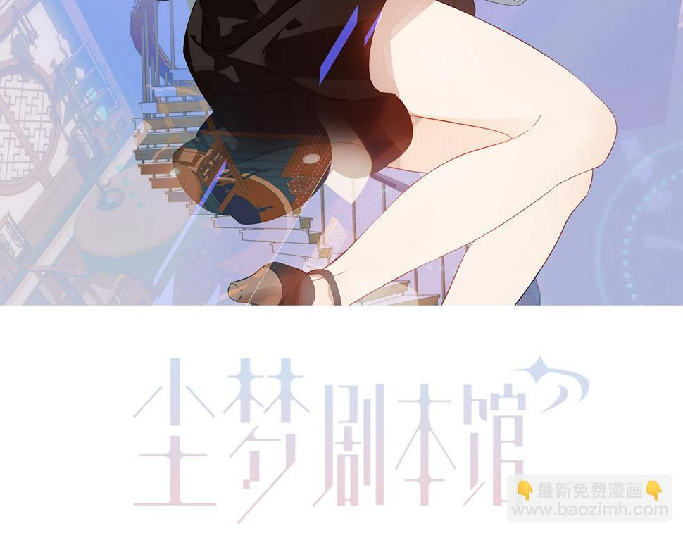 第25话 要怎么赔我？6