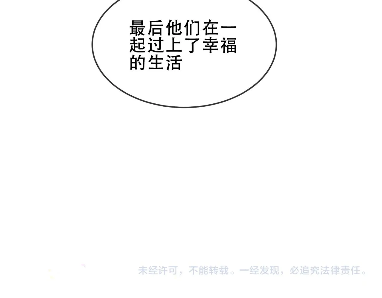 第40话 落幕101