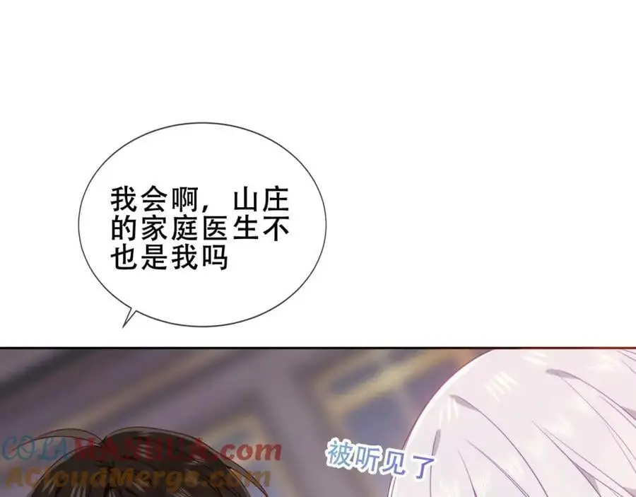 第12话 管家的过去28