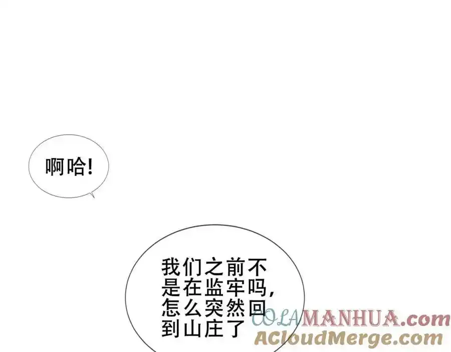 第40话第一季完结篇 落幕52