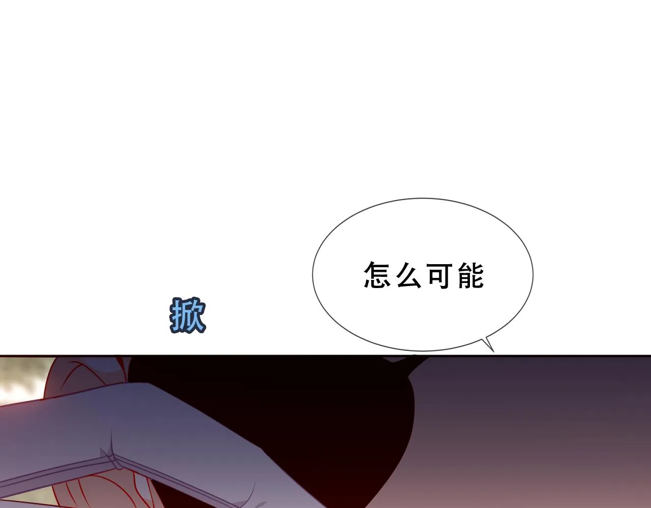第36话 “少爷”16