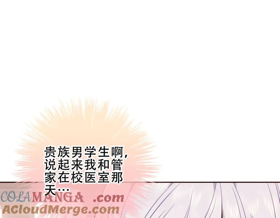 第28话 各有心事40