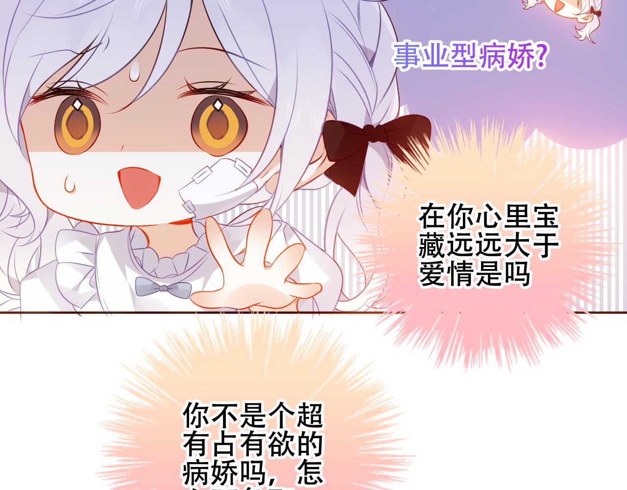第13话 相扣88