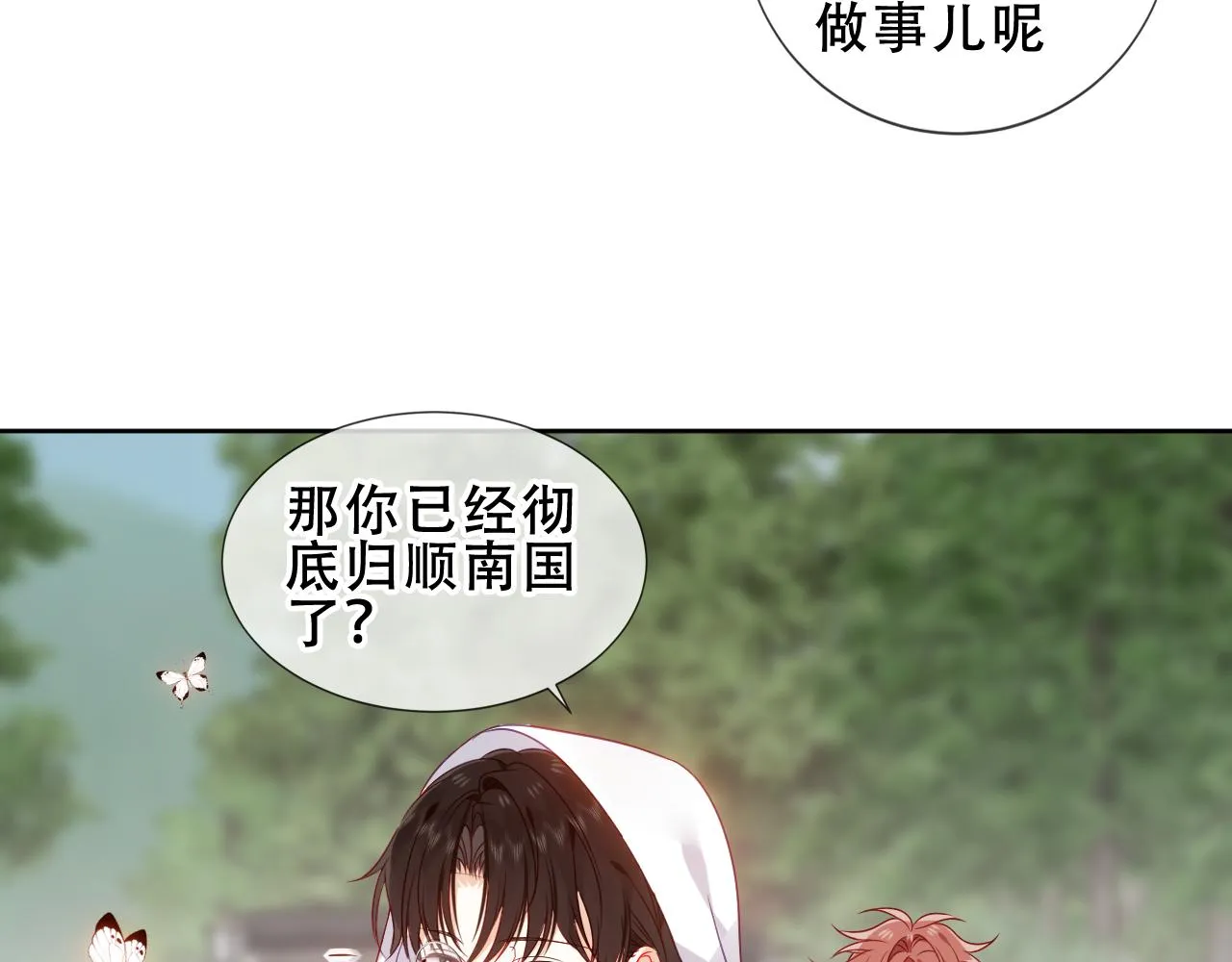 第36话 “少爷”12