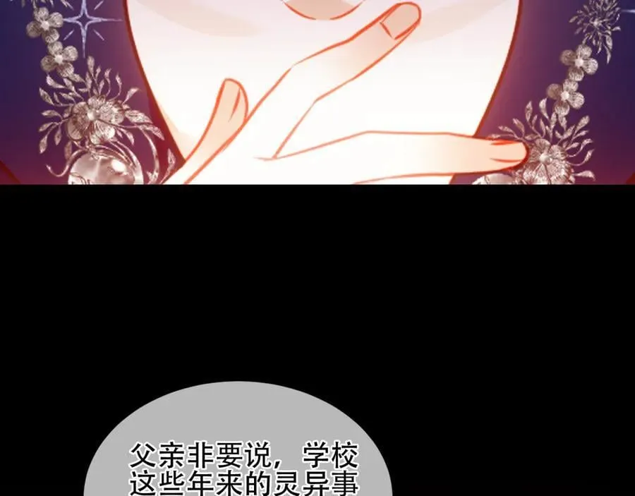 第36话 占星师与制药的学院10