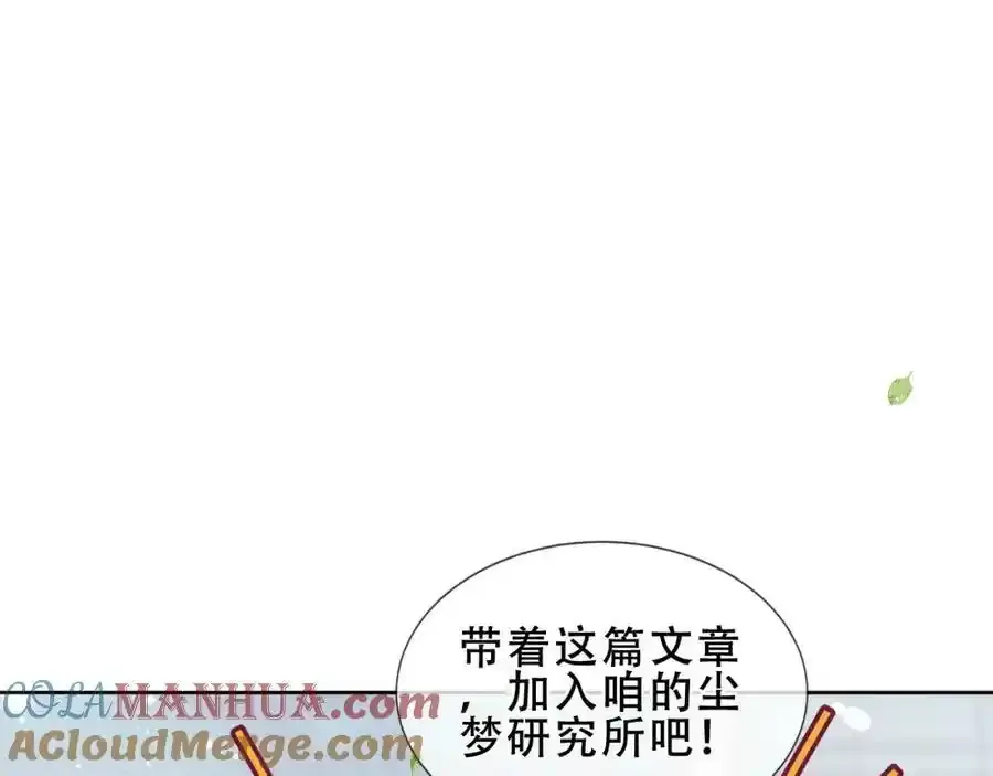 第38话 他人故事中的大小姐20