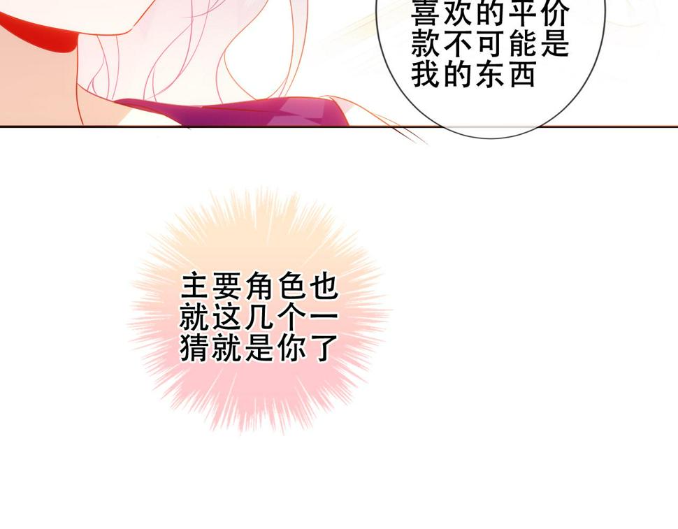 第25话 要怎么赔我？38