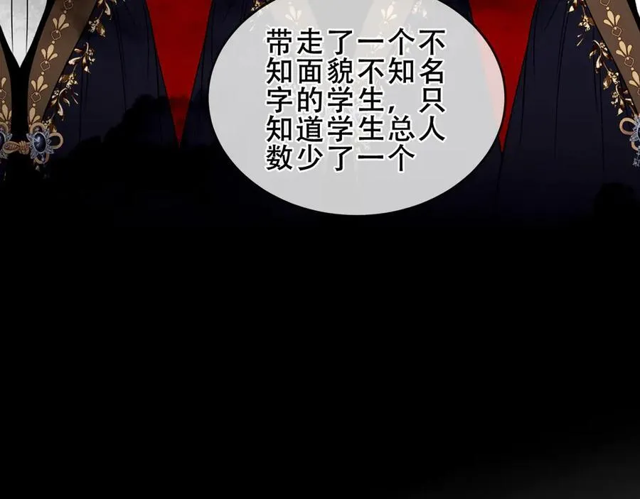 第35话 全员聚集雪中别馆9