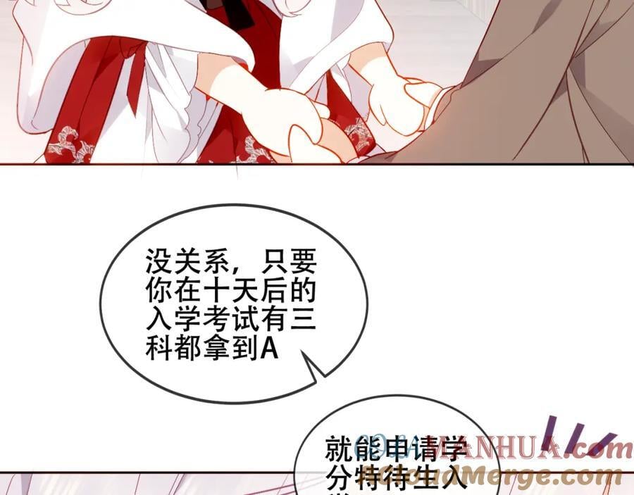 第4话 入学72