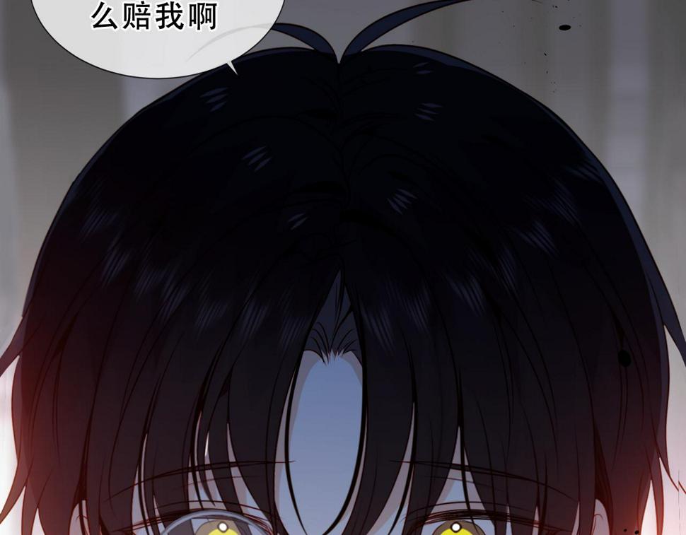 第25话 要怎么赔我？93