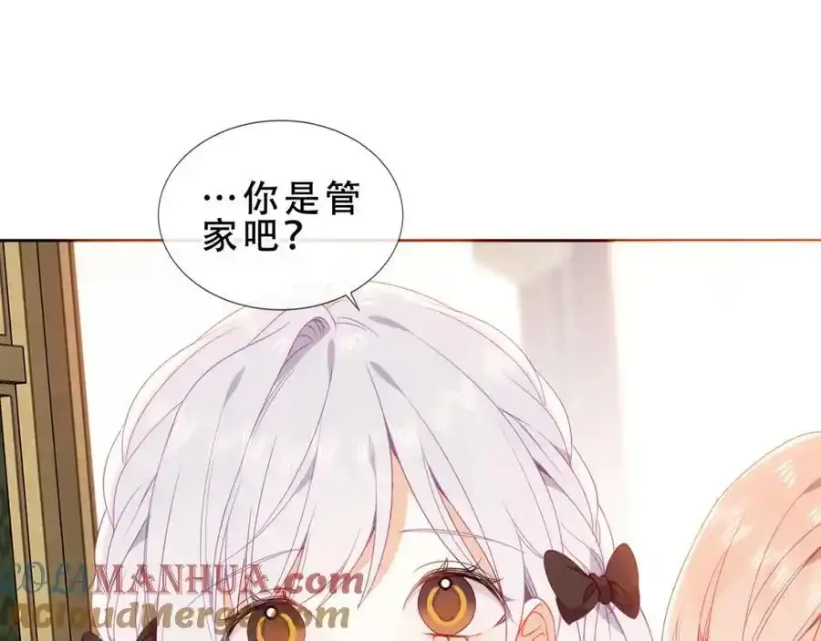 第6话 我的管家9