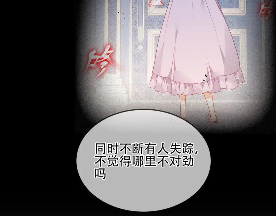 第36话 占星师与制药的学院15