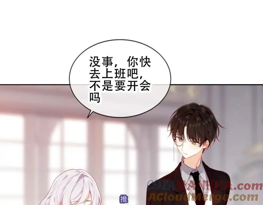 第9话 半夜有敲门声8