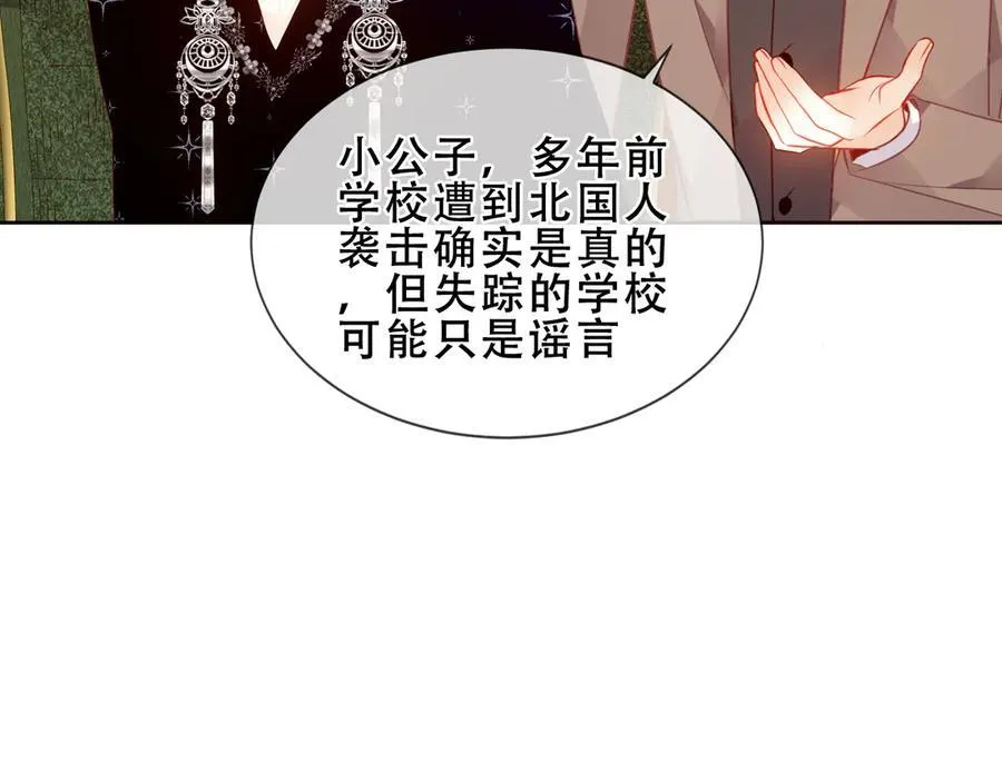 第35话 全员聚集雪中别馆67