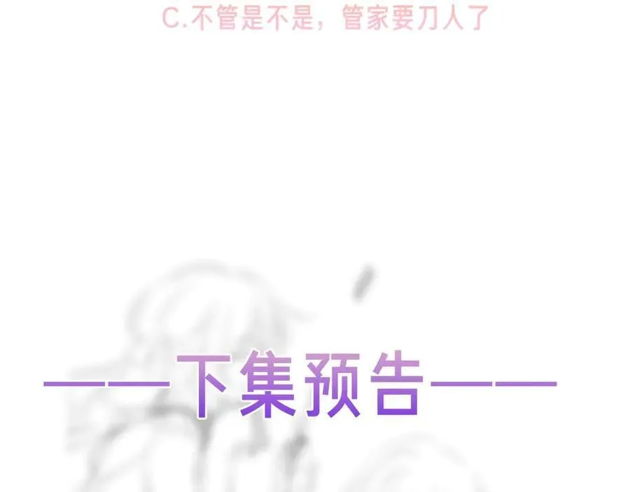 第36话 占星师与制药的学院109