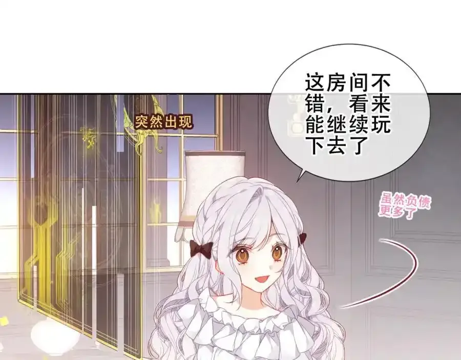 第7话 心跳57