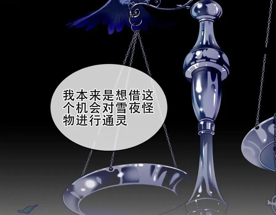 第37话 别碰79