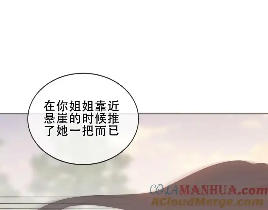第37话 与现实的连接44
