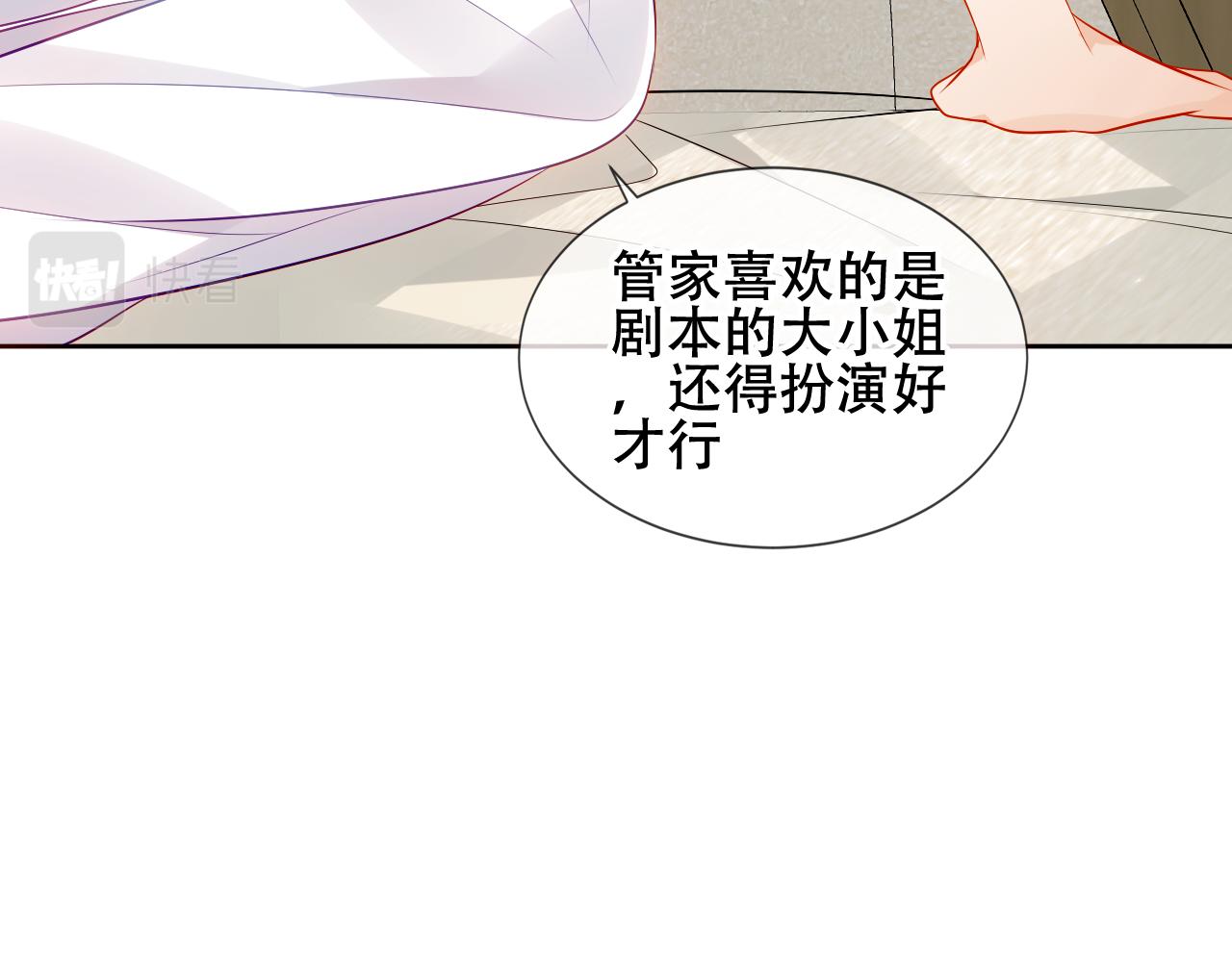 第11话 两个男人56