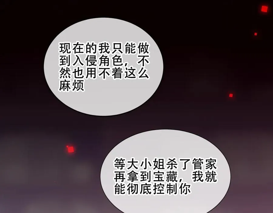 第32话 入侵者101