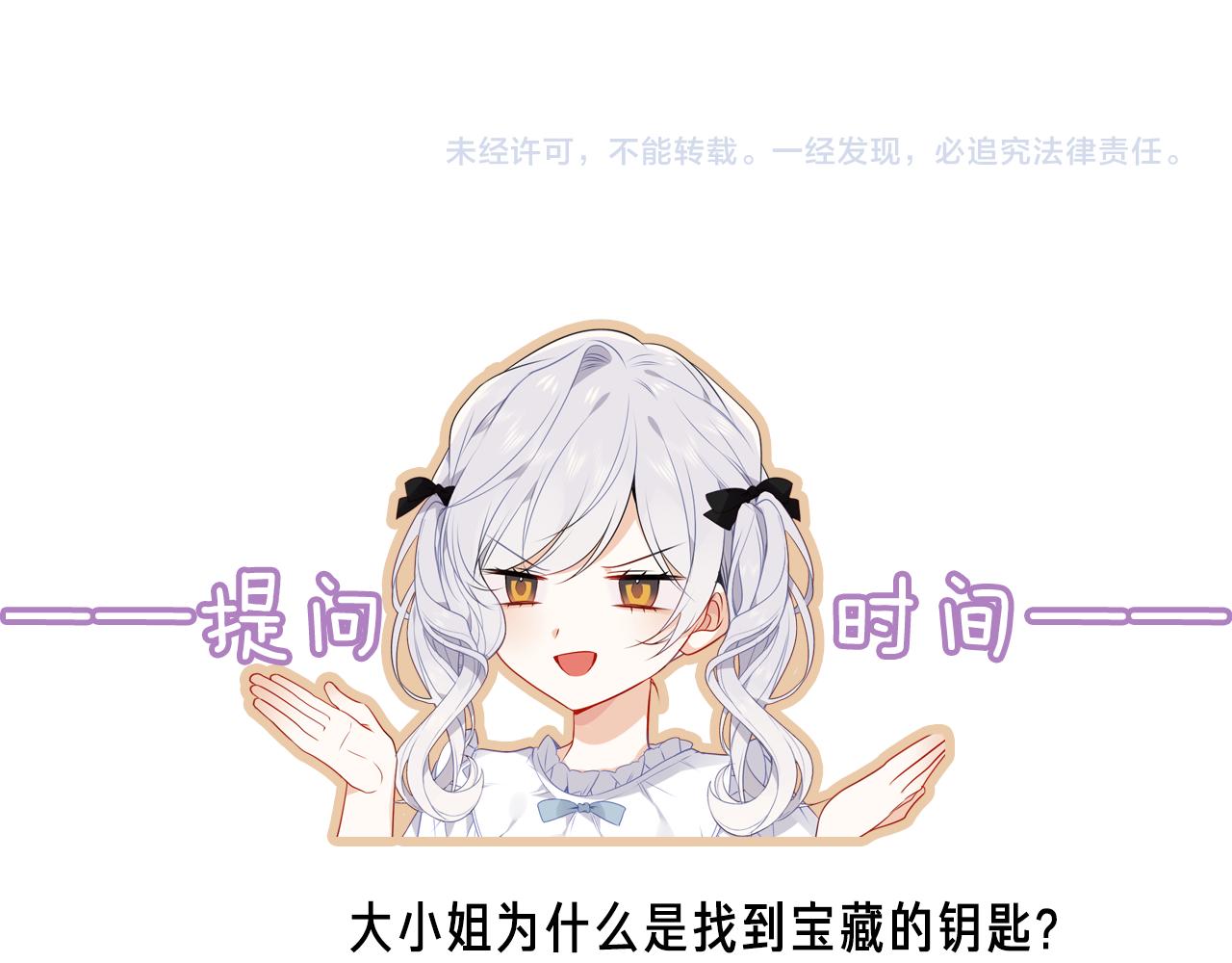 第8话 狩猎游戏88