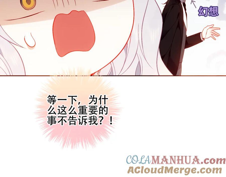 第5话 管家已毕业？42