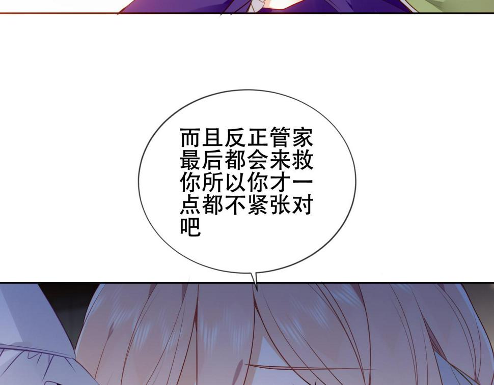 第23话 争夺大小姐？46
