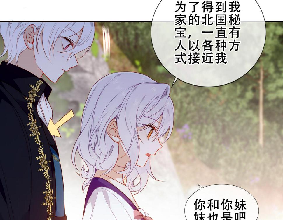 第25话 要怎么赔我？45