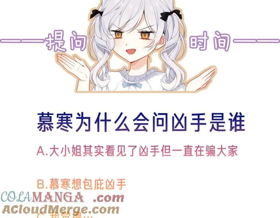 第23话 你最关心的是他？120