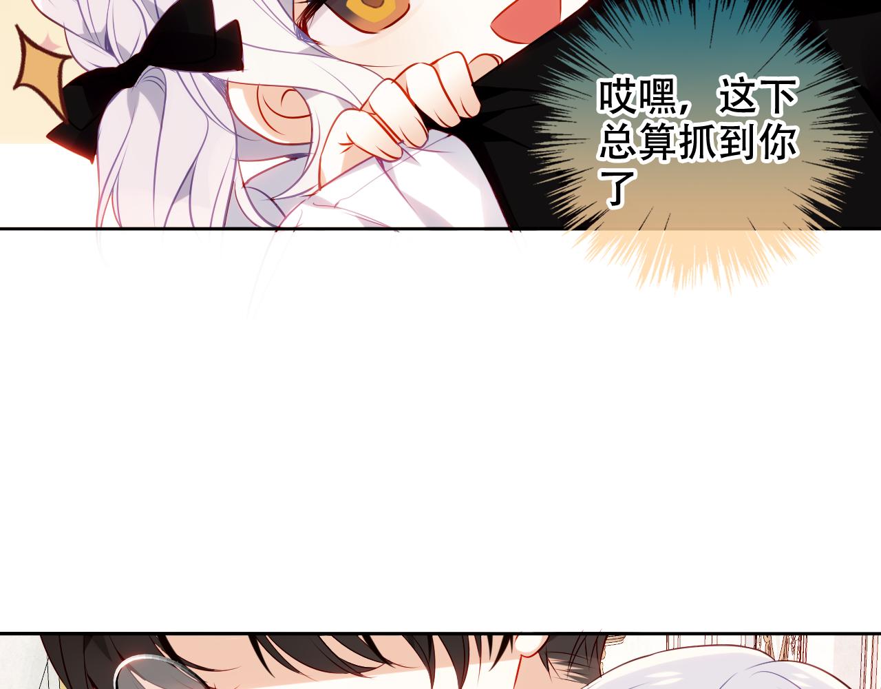 第7话 你是谁的？9