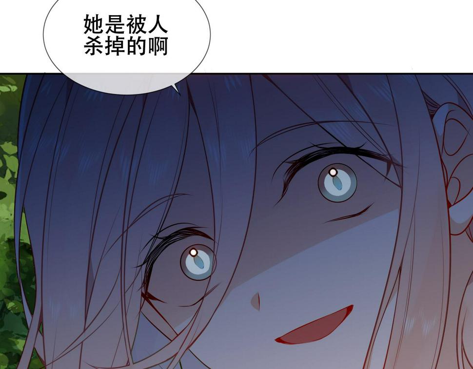 第25话 要怎么赔我？2
