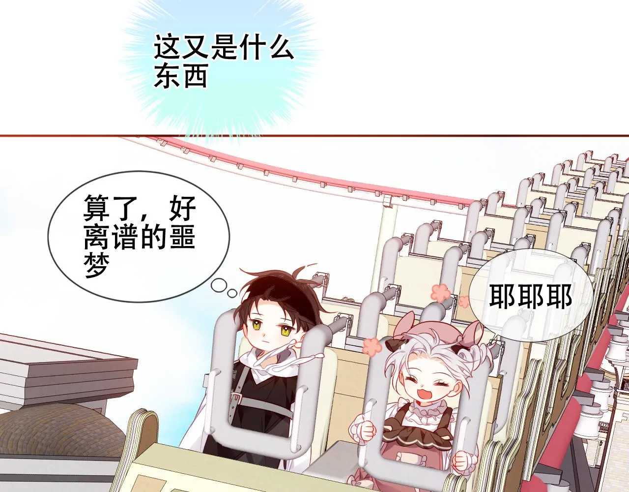 第31话 醉梦41
