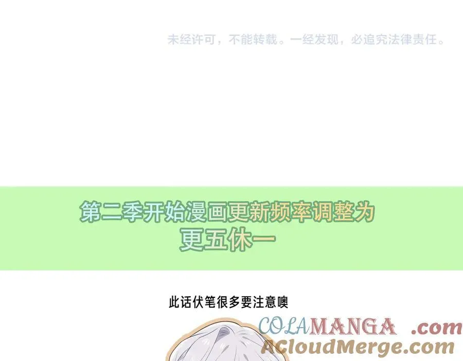 第32话 入侵者112