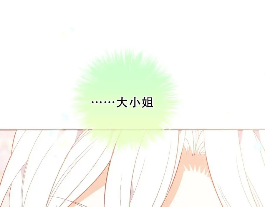 第8话 新装！典礼！79