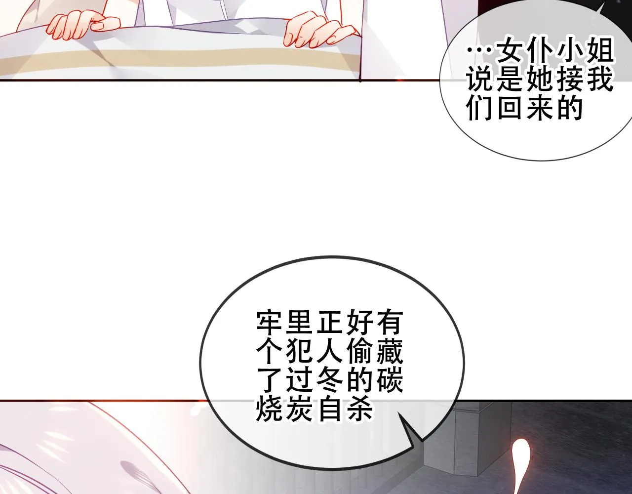 第40话 落幕54