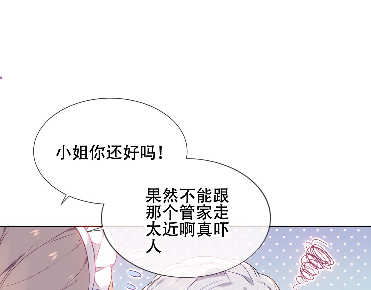 第4话 你不认识我？47