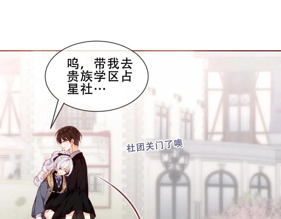 第8话 新装！典礼！91