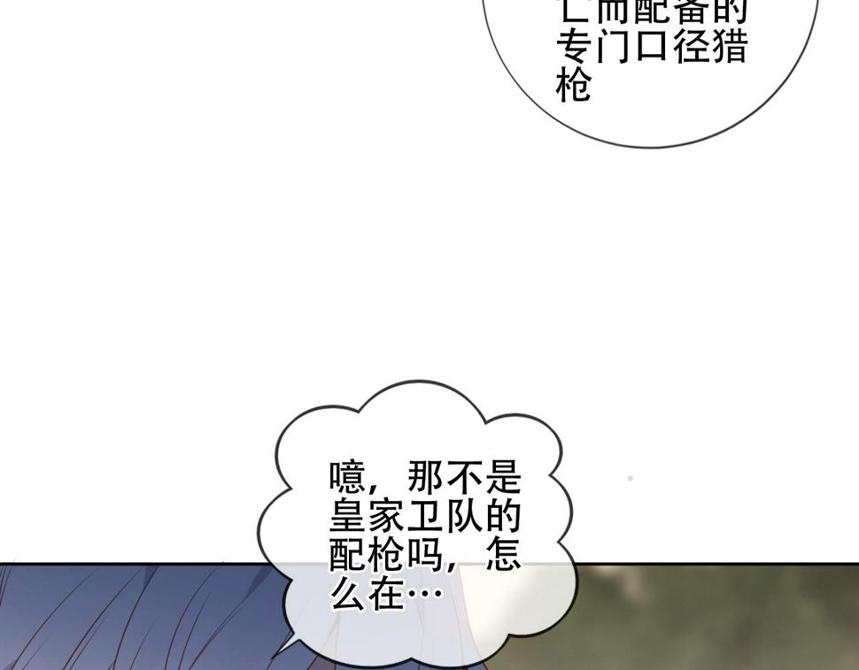 第26话 在你身后101