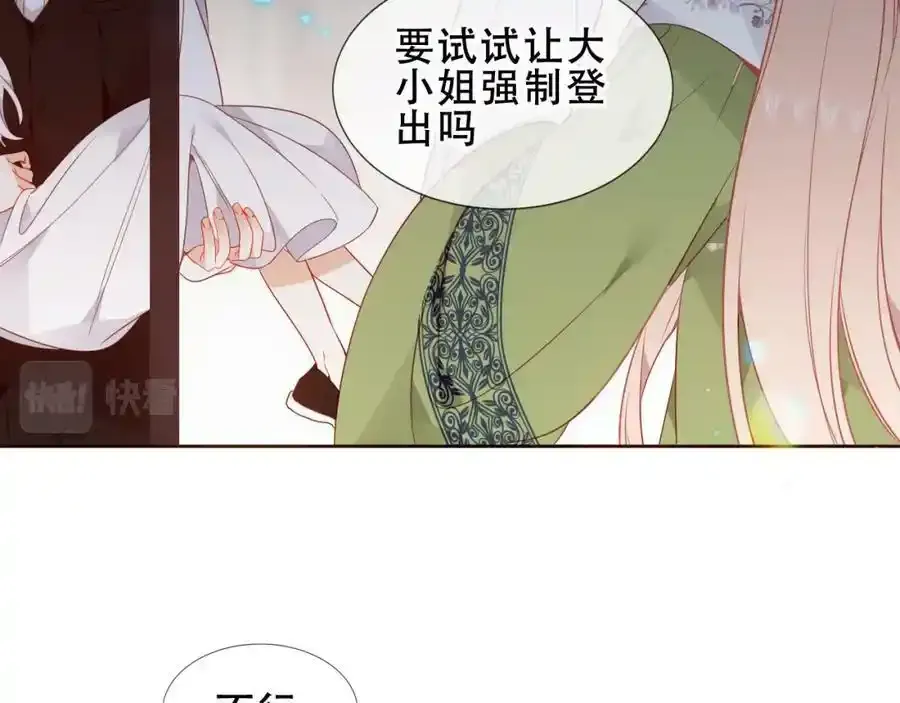 第39话 慕寒33
