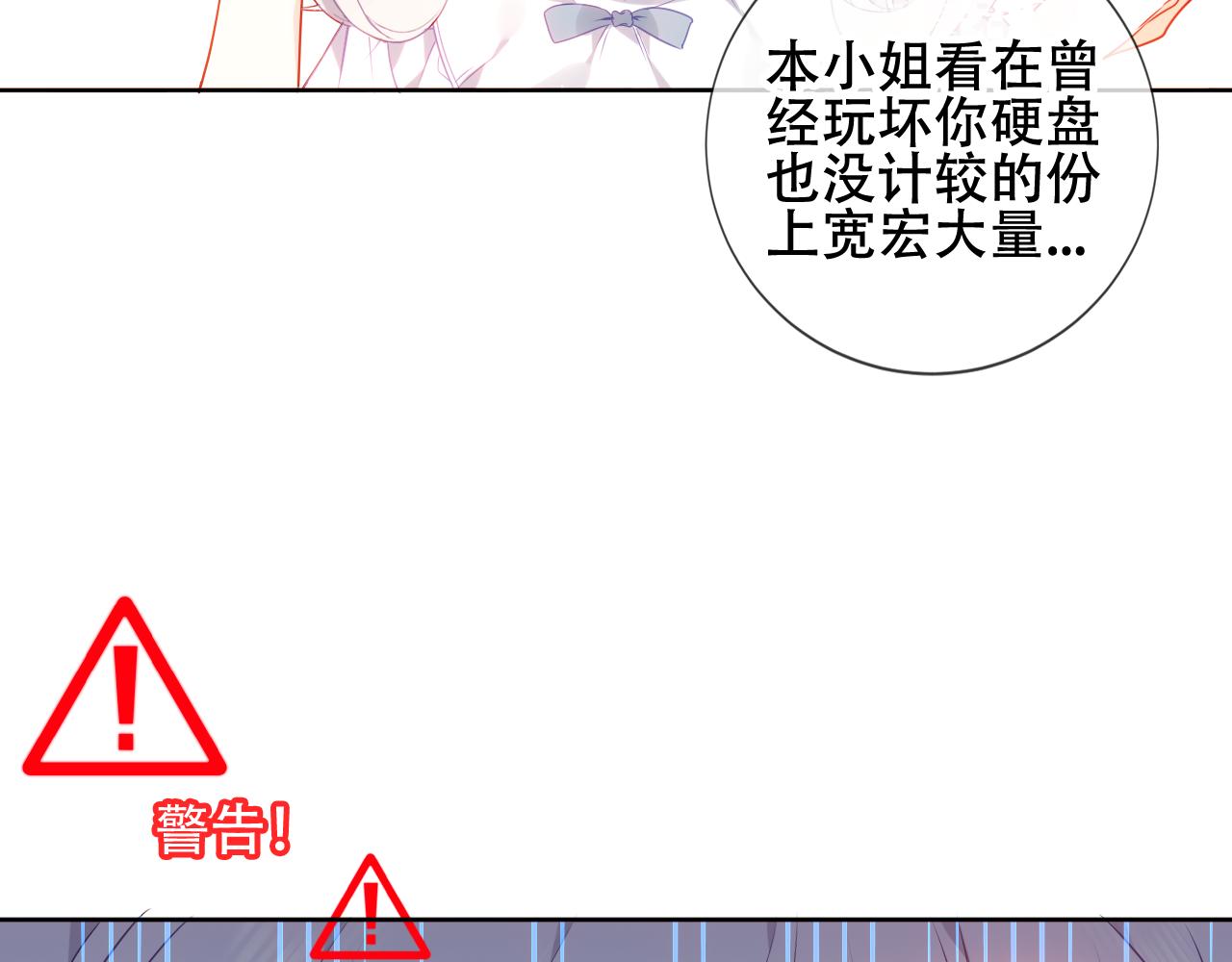 第4话 你不认识我？32