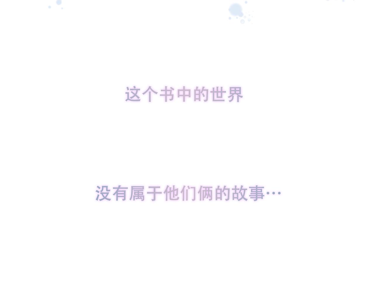 第4话 你不认识我？71