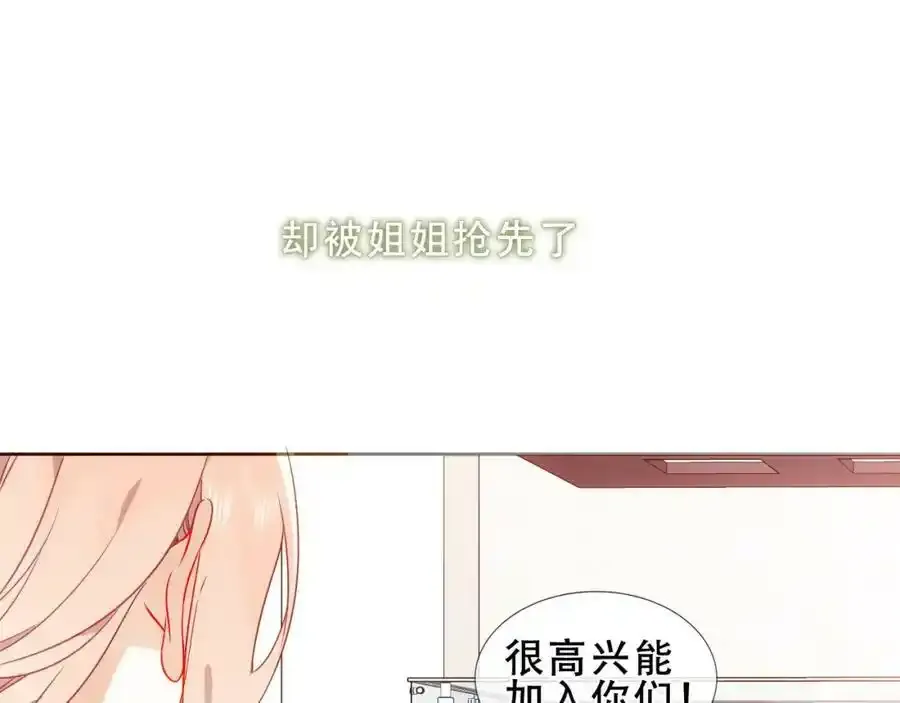 第38话 他人故事中的大小姐30