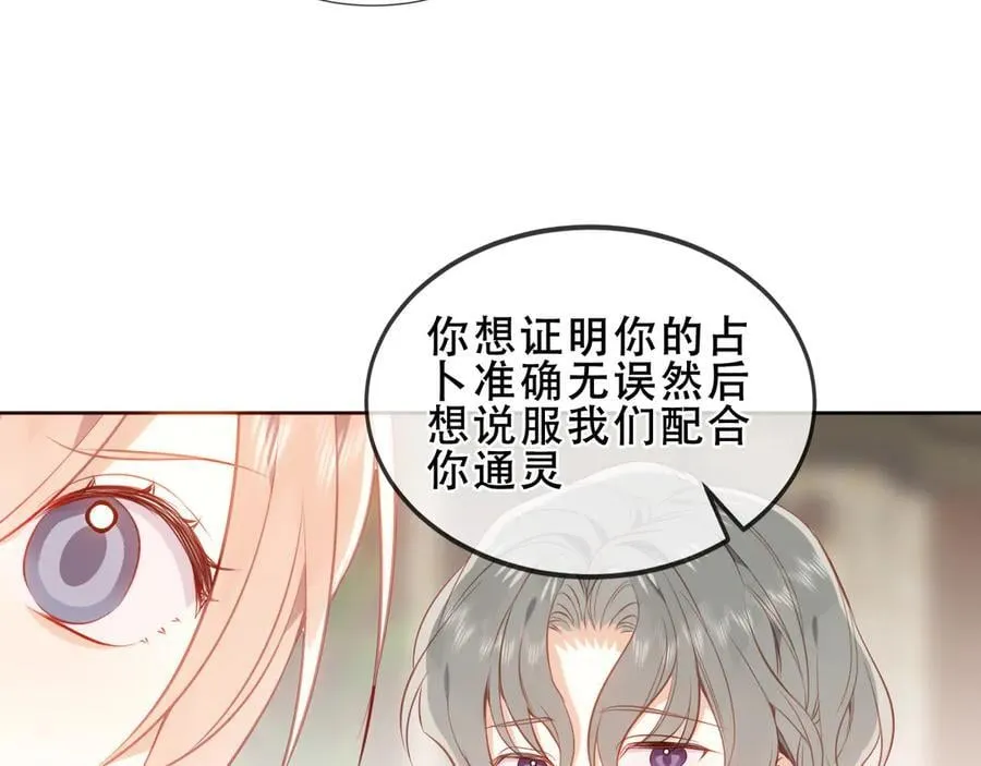 第37话 别碰103